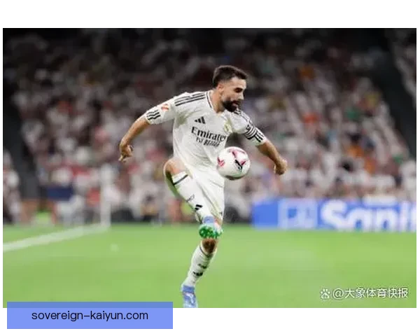 卡瓦哈尔持续提升助攻能力，成为皇马攻击线的重要支柱