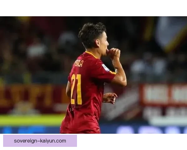 迪巴拉进攻效率提升，近期表现稳健引发关注